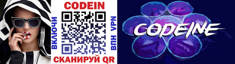 Codein Purple Drank  Усмань 
