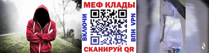 купить цена Усмань МЕФ mephedrone