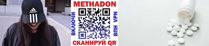 цены наркотик Усмань Метадон methadone