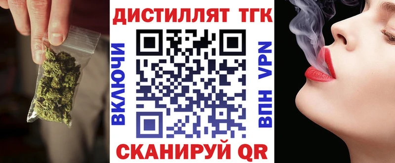 omg зеркало  Усмань  это наркотические препараты  ТГК вейп с тгк 
